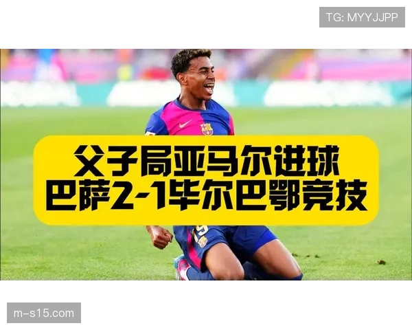 亚马尔助攻莱万,巴萨909天后重返诺坎普首球 亚马尔助攻莱万,巴萨909天后重返诺坎普首球